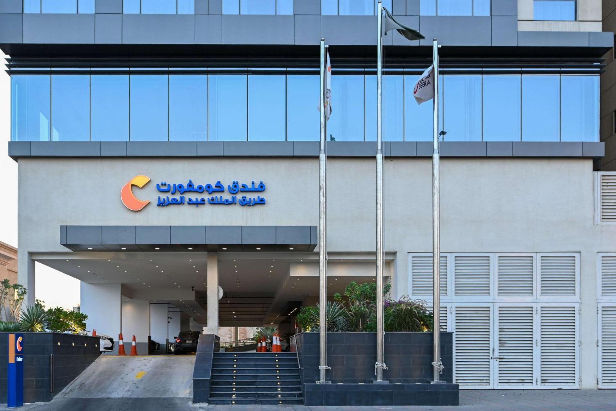 Comfort Hotel Jeddah King Road Exterior photo